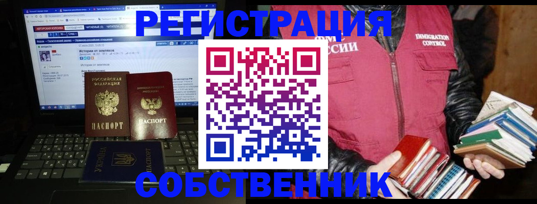 прописка ребенка в Тейково