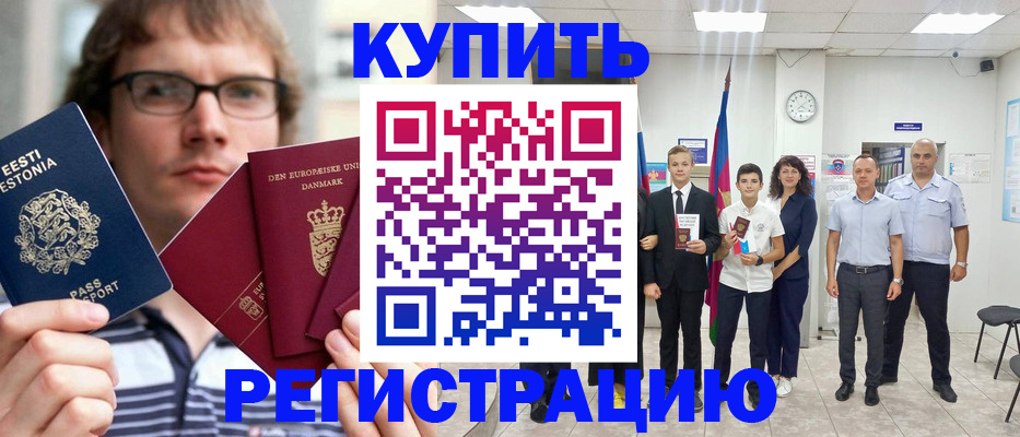 прописка для школы в Тейково