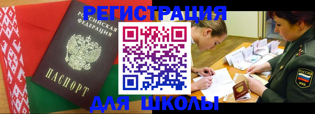 временная регистрация адрес в Тейково